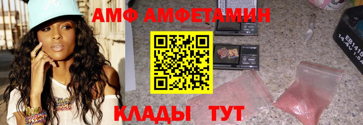 Amphetamine Розовый Партизанск