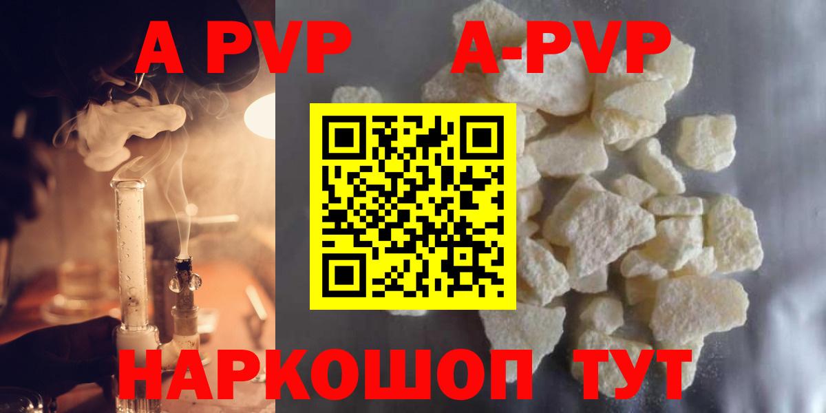A PVP мука  Alpha-PVP  Alpha PVP мука  Партизанск  Вход с VPN 