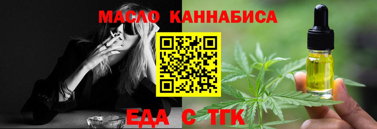 Cannafood марихуана  Вход с VPN  Партизанск 