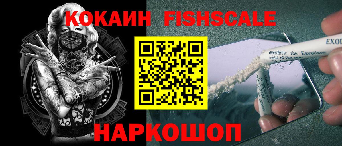 Кокаин Перу  КОКАИН  Партизанск  Вход с VPN 