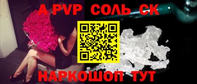 стаф Ставрополь