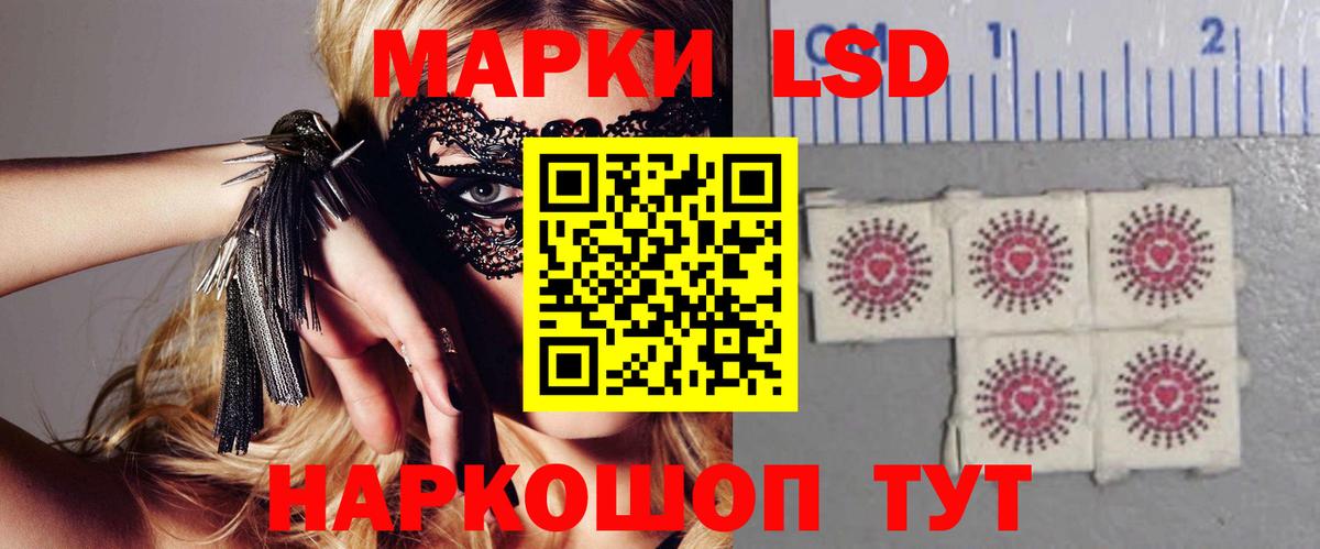 ЛСД экстази ecstasy  ЛСД экстази кислота  Партизанск  Вход с VPN 