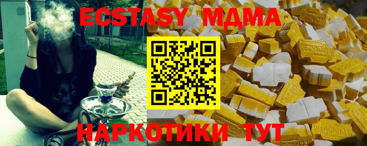 MDMA молли Партизанск