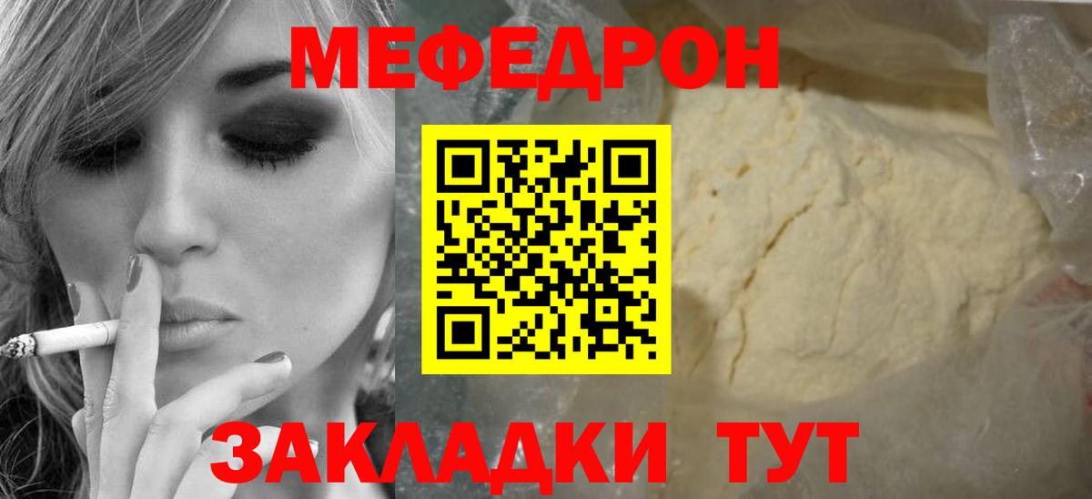 Меф кристаллы Партизанск