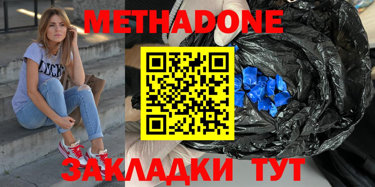 OMG зеркало  Вход с VPN  Партизанск  МЕТАДОН methadone 