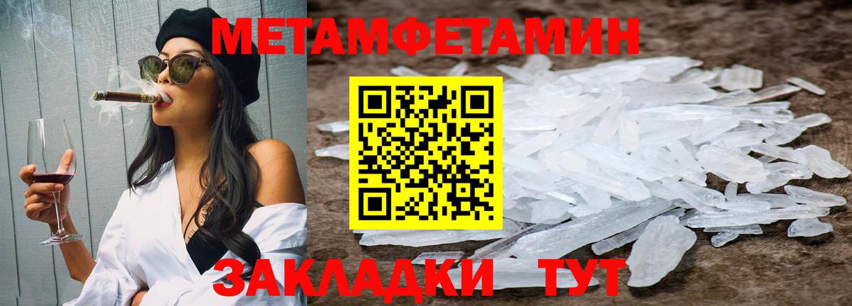 Первитин мет Партизанск