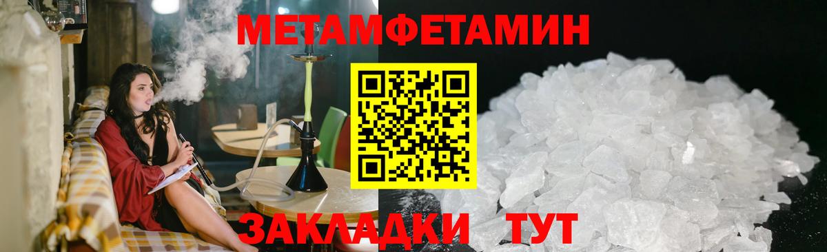 Метамфетамин Декстрометамфетамин 99.9%  Вход с VPN  Партизанск 
