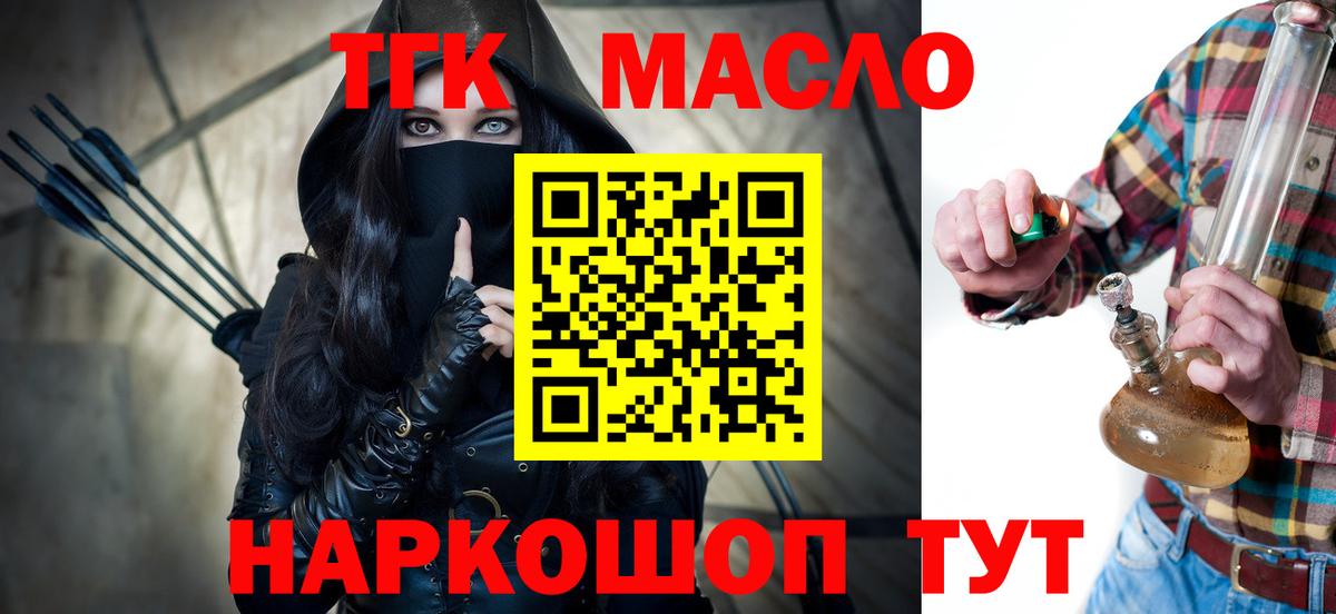 Дистиллят ТГК вейп с тгк Партизанск