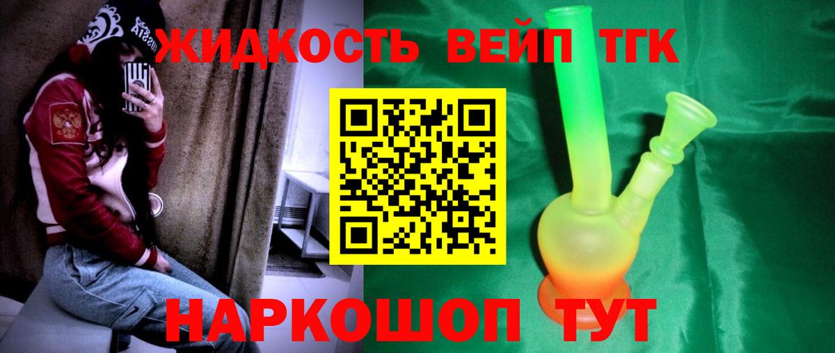 Партизанск  Дистиллят ТГК гашишное масло  Вход с VPN 