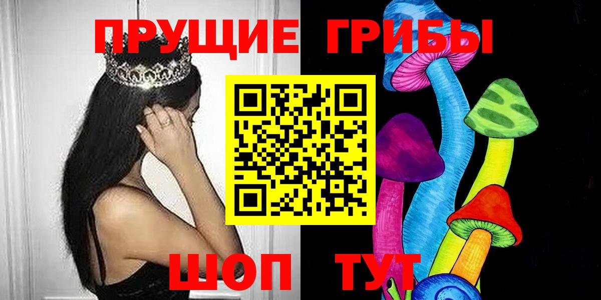 Галлюциногенные грибы прущие грибы Партизанск